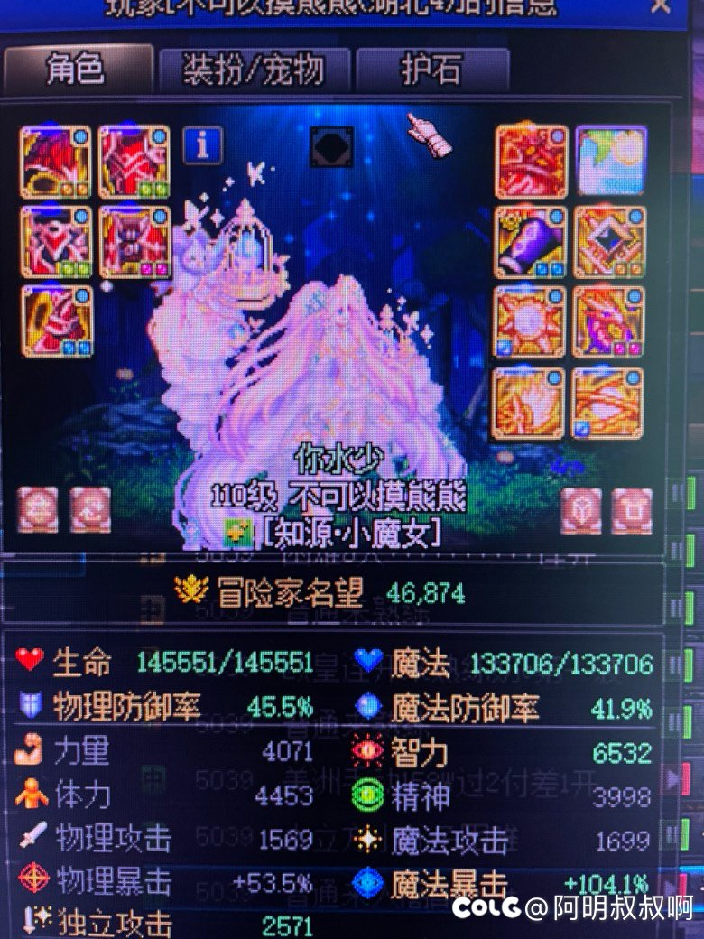 进了个一开始只有4个人的野团，快要组慢的时候被踢了1