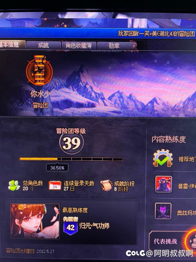 进了个一开始只有4个人的野团，快要组慢的时候被踢了2
