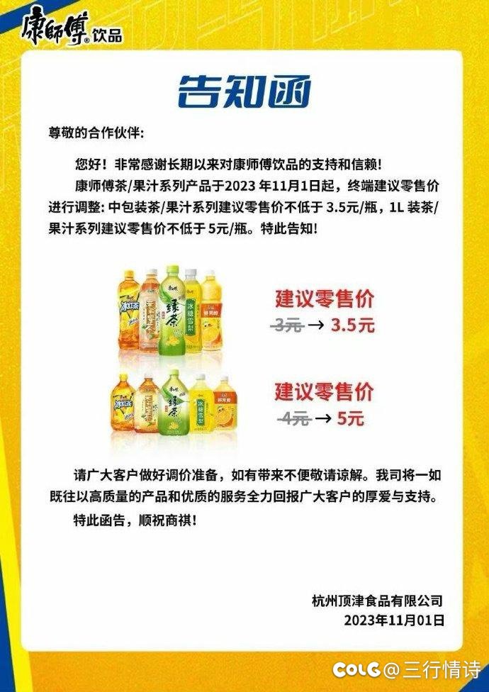 冰镇国窖涨价了啊1