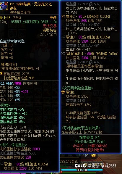 老哥，现在还有必要特化80吗？6