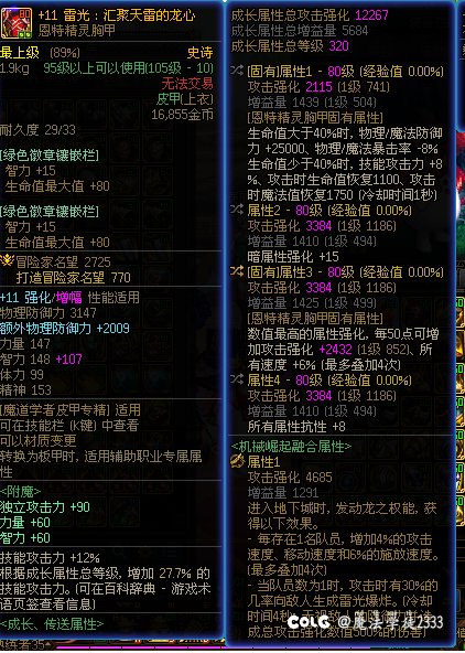 老哥，现在还有必要特化80吗？9