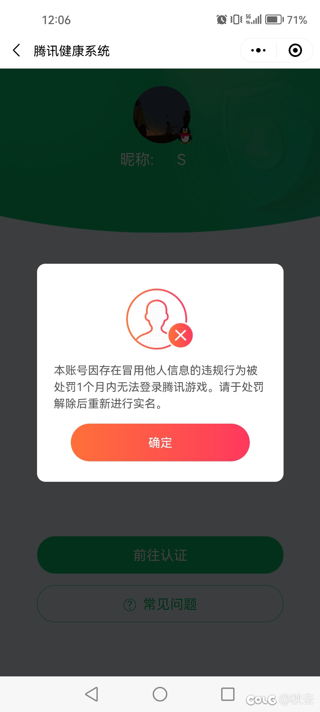 游戏无故被封，怎么申诉？1