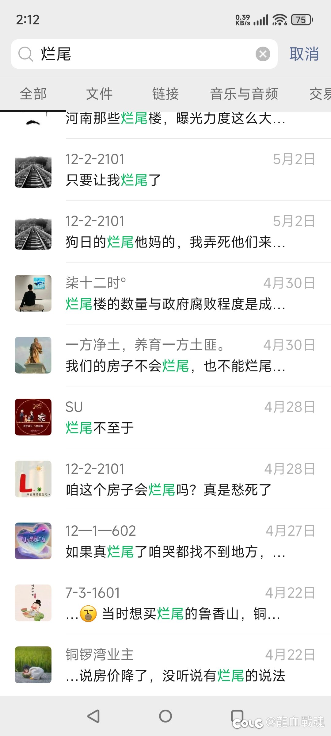 买了期房的我瑟瑟发抖5