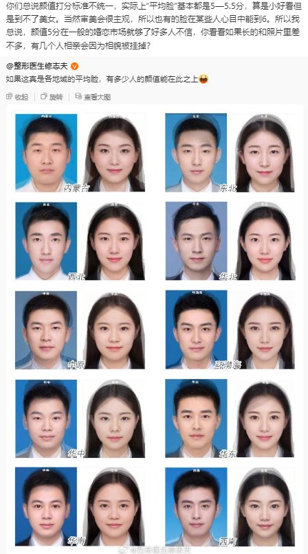 五官端正就可以算俊男靓女了1