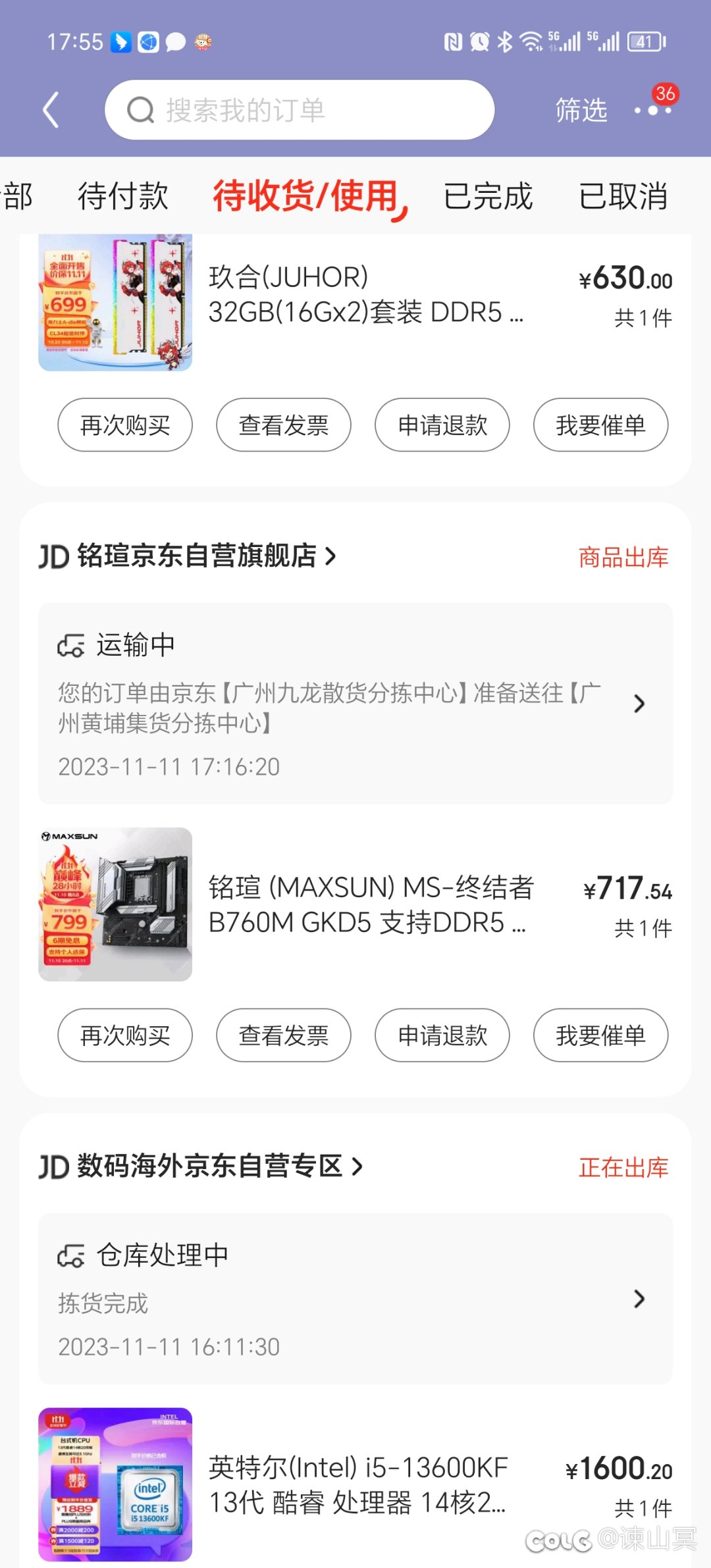 双十一结束了1