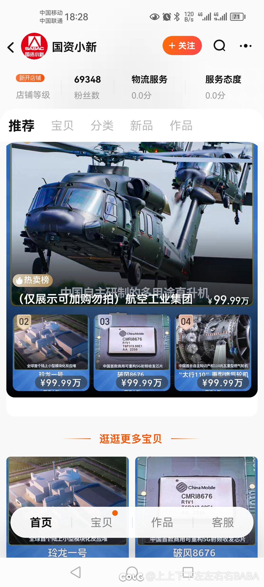 给大家推荐个淘宝店1