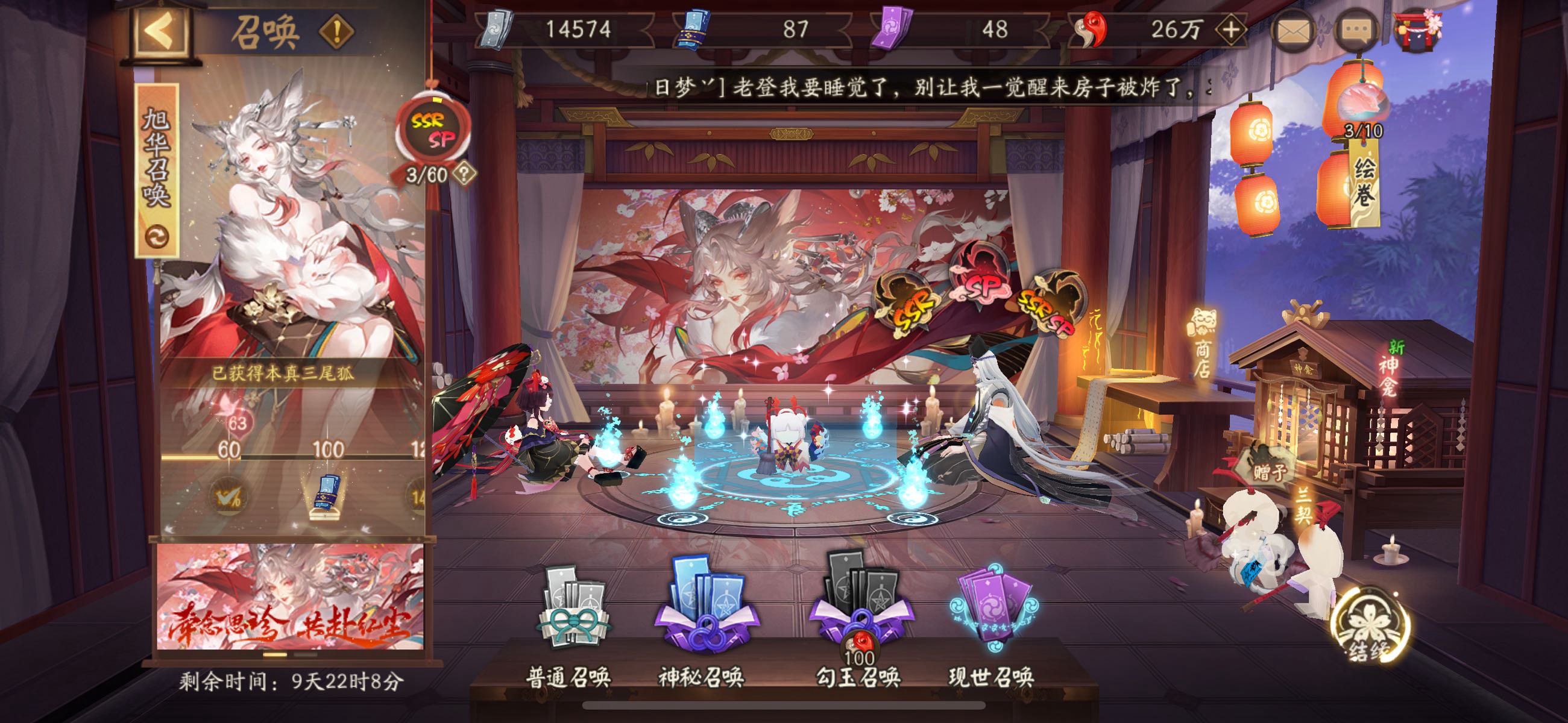 记录下yys，1500天签到1