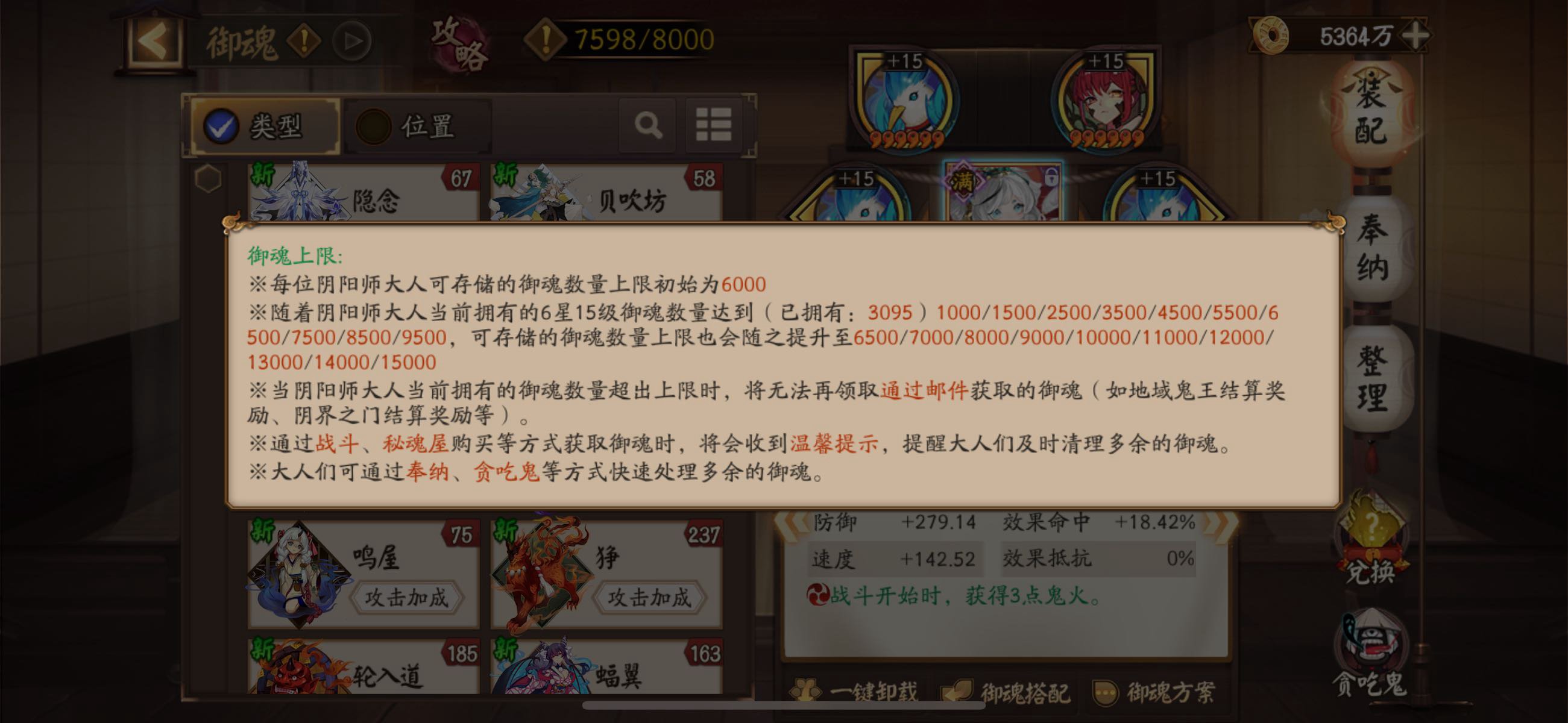 记录下yys，1500天签到3