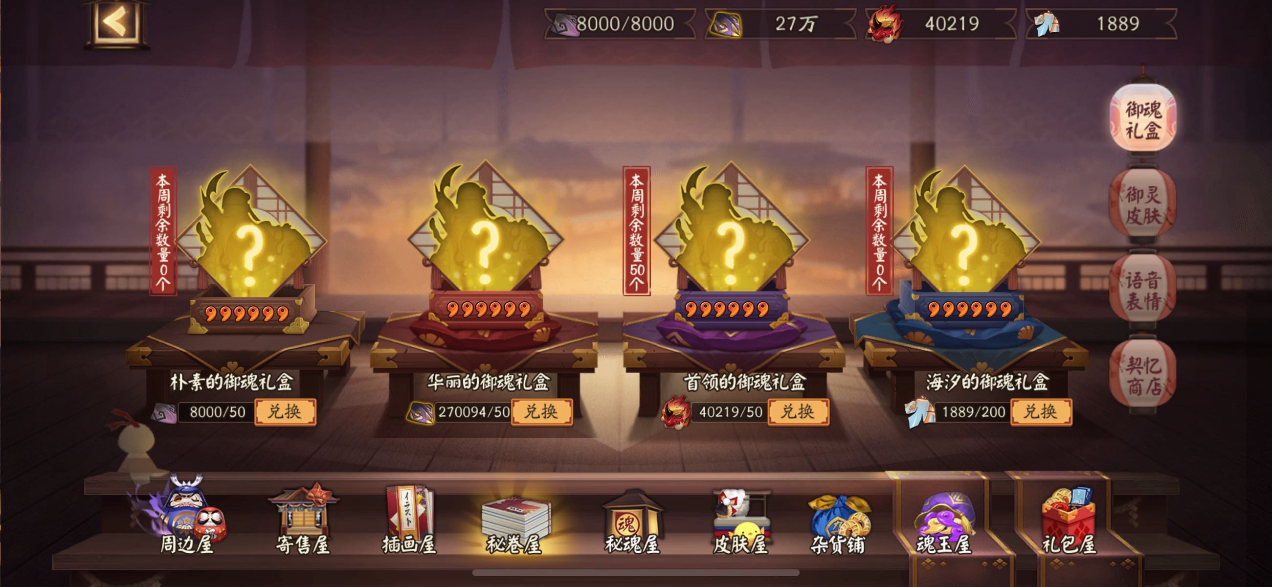 记录下yys，1500天签到5