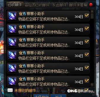 邮箱卡了1万个霜色水晶碎片，谁懂啊1