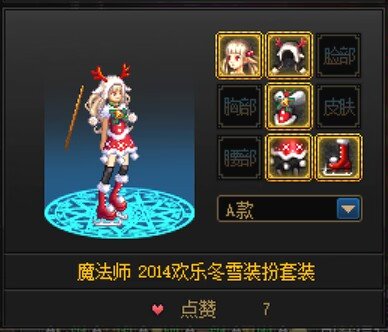 跨3a求一套女法14圣诞时装1