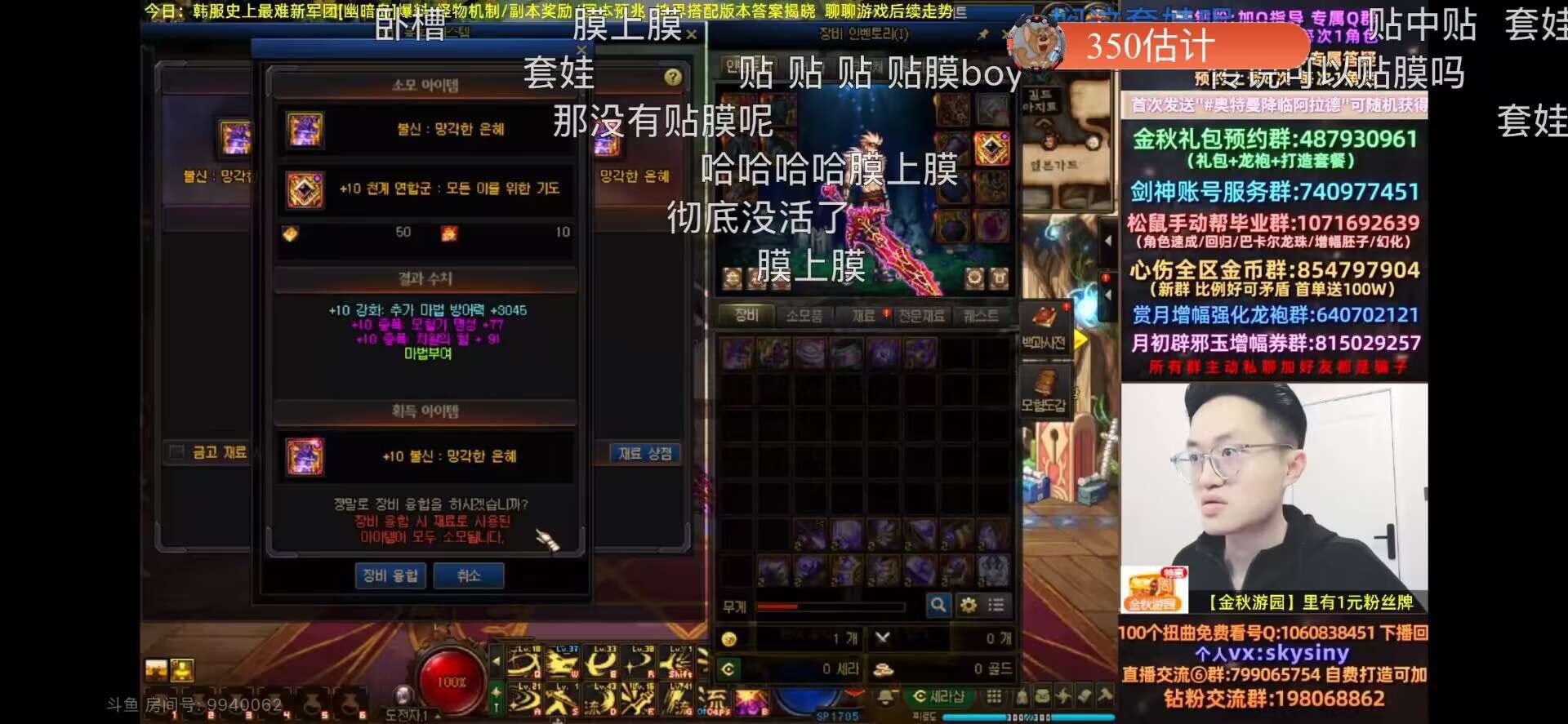 尊嘟假嘟，膜中膜？！人人都是贴膜boys1
