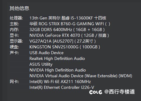 关于13600kf的问题1