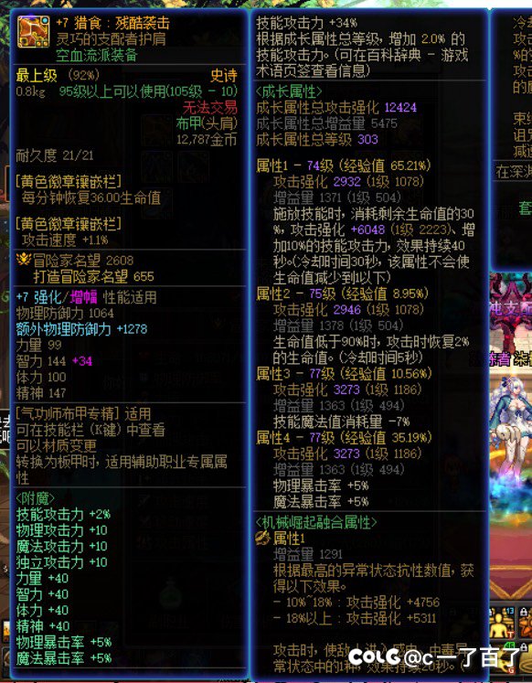 为啥我的花花感觉没伤害呢？（小号）3