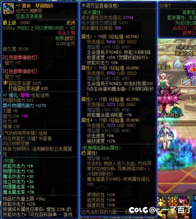 为啥我的花花感觉没伤害呢？（小号）4