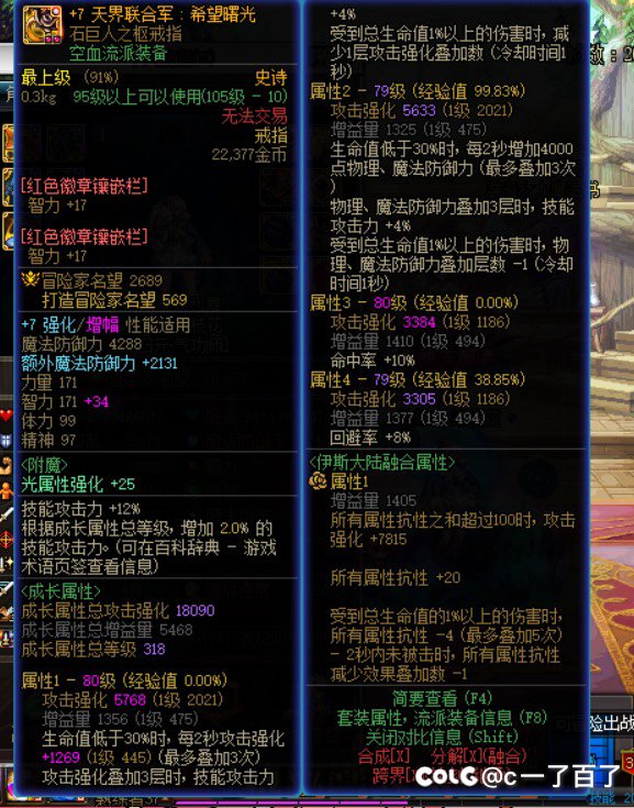 为啥我的花花感觉没伤害呢？（小号）10