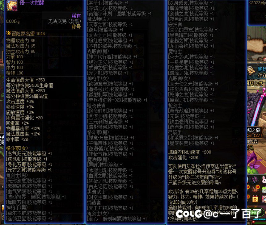 为啥我的花花感觉没伤害呢？（小号）14