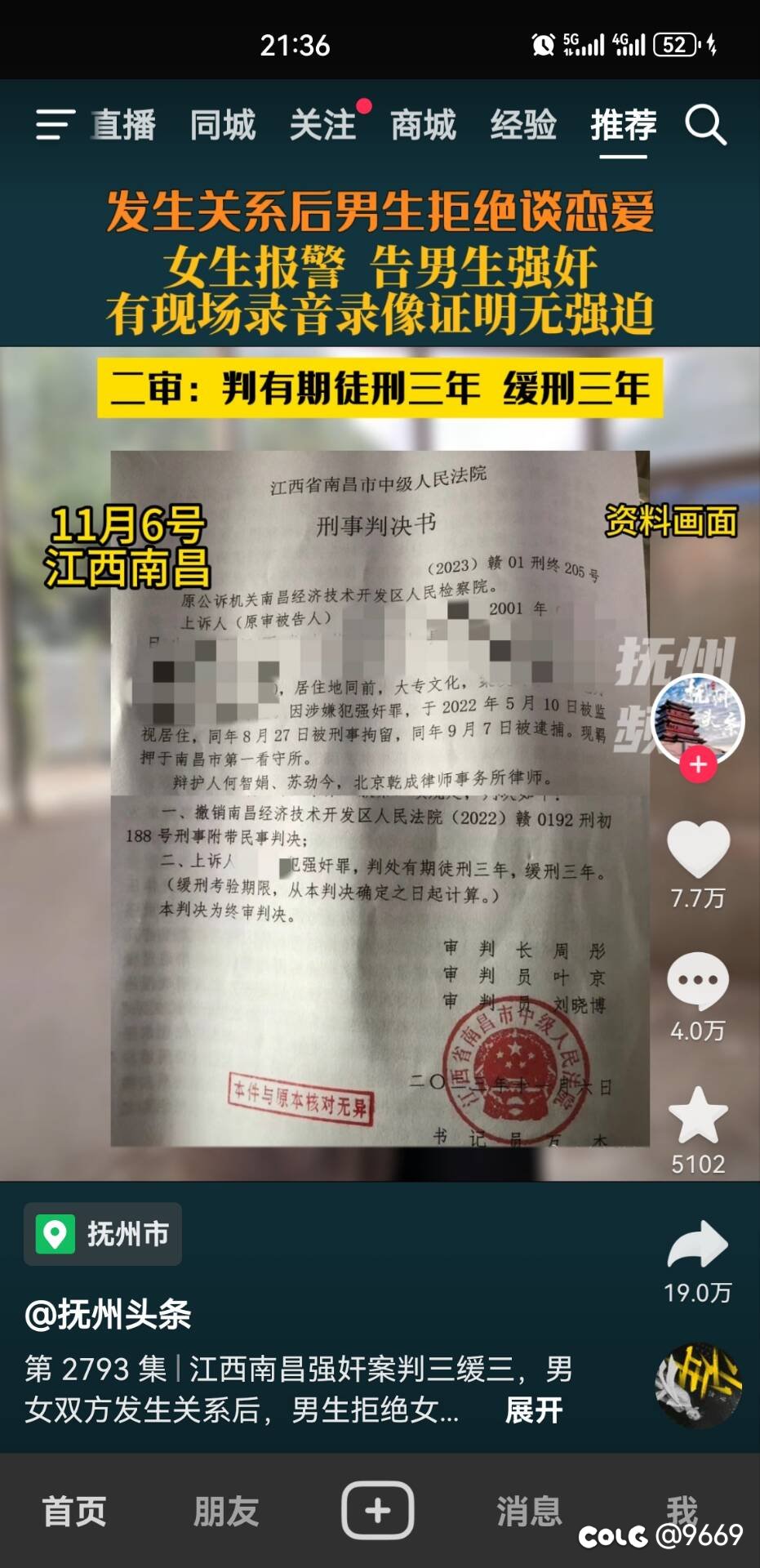 标题就叫天地借力，法则共鸣。1