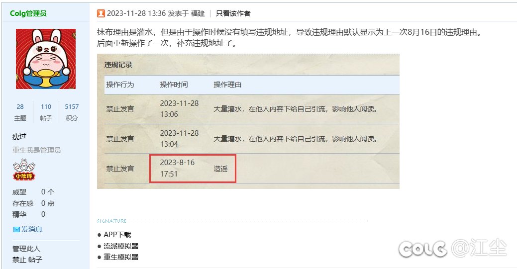 关于棋迹被抹布的官方解释1