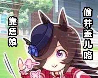 跨五 想进群扯犊子1