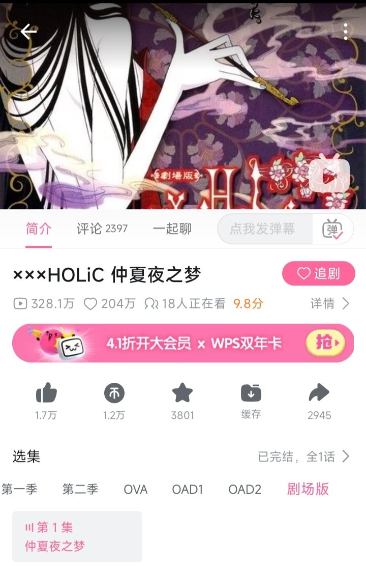 xxxxHOLIC动画补完，了解CLAMP的拼图之一1