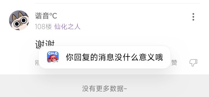 “谢谢”俩字没有什么意义？这不合理！1
