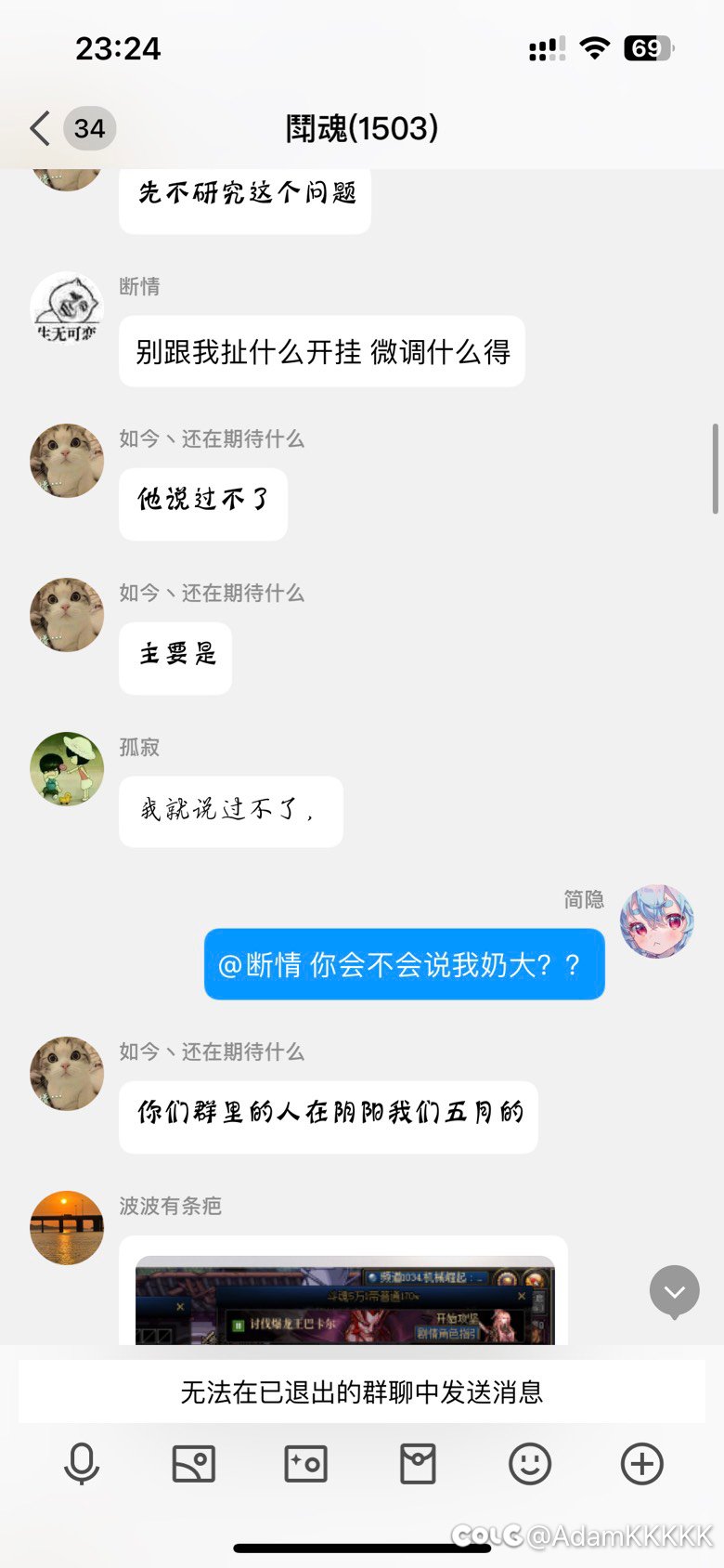 斗魂金团管理，你开的局，我来赚钱了，你为什么T我？3