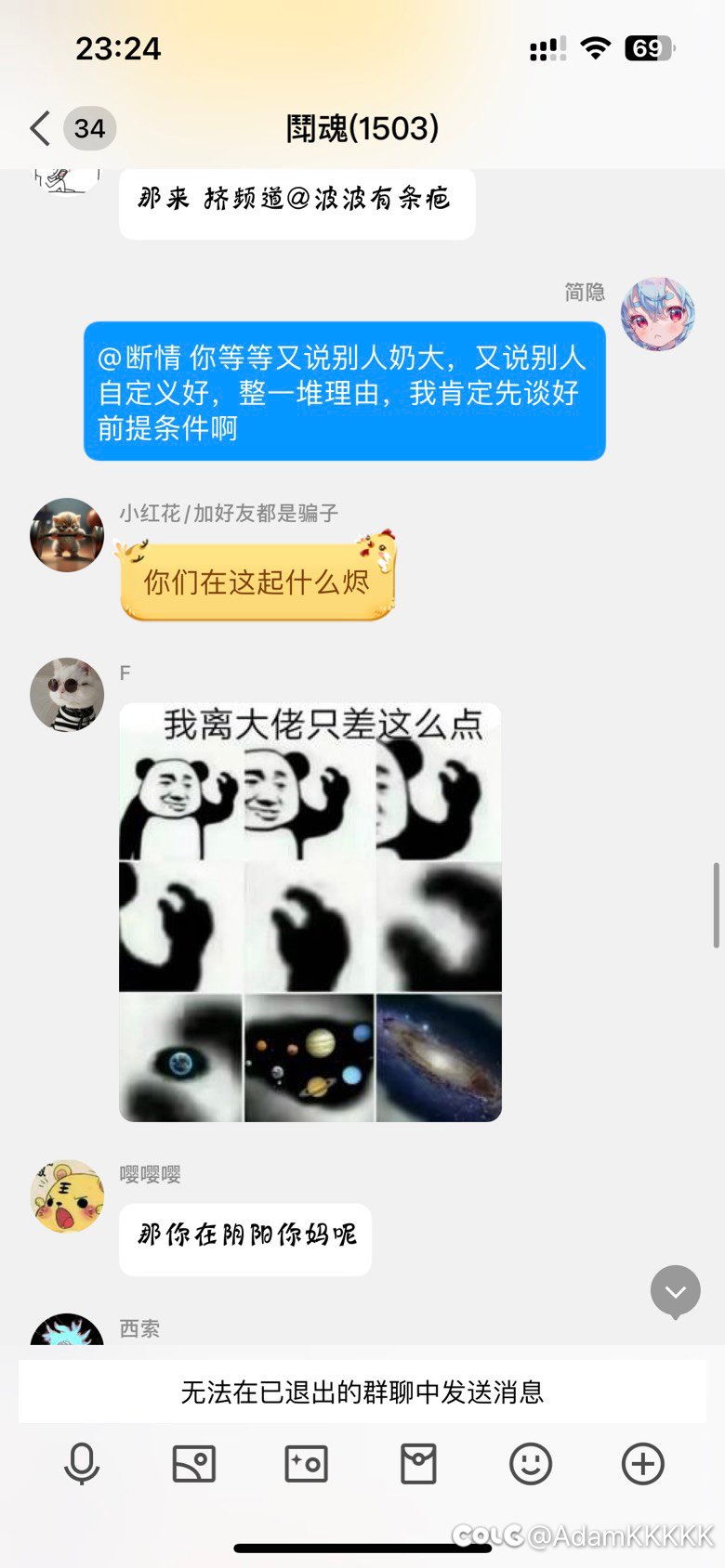 斗魂金团管理，你开的局，我来赚钱了，你为什么T我？4