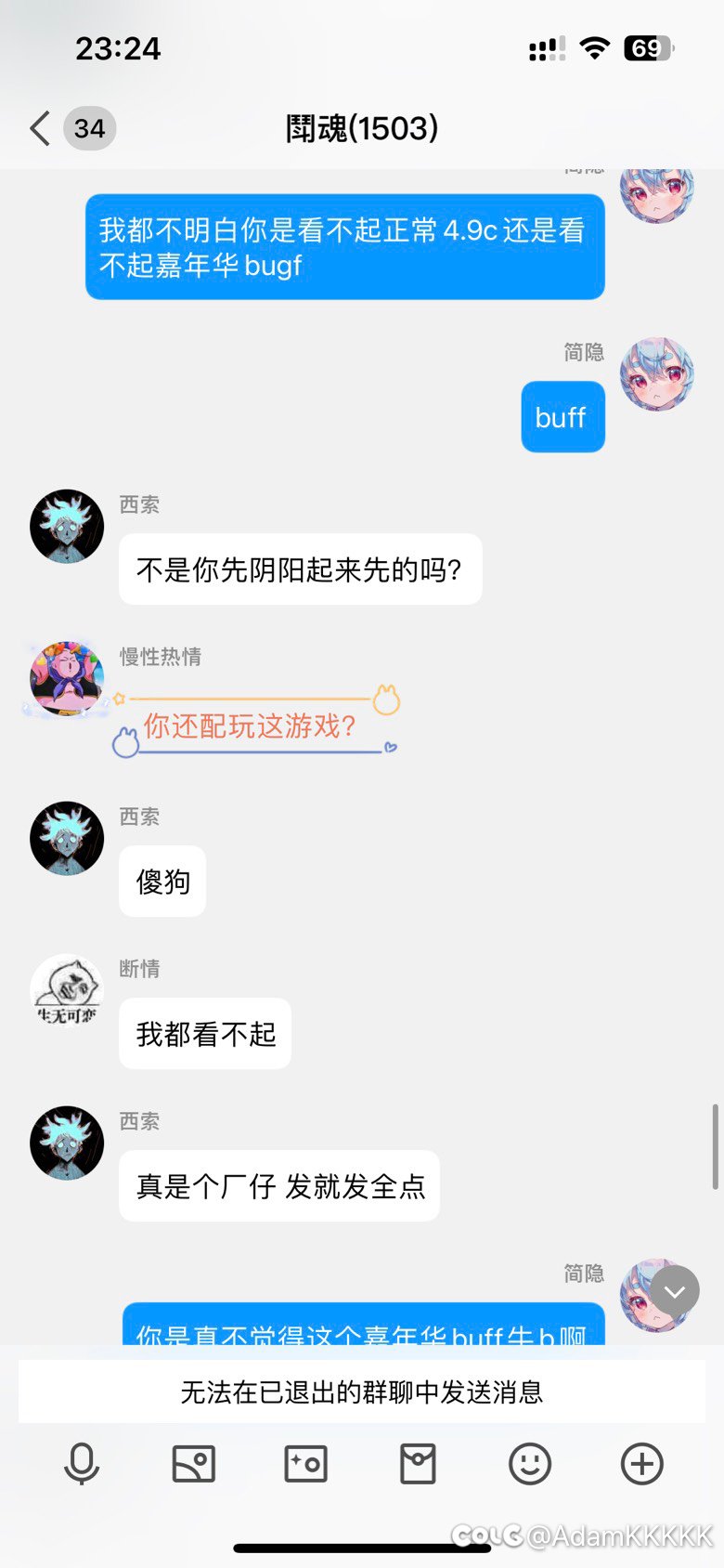 斗魂金团管理，你开的局，我来赚钱了，你为什么T我？5