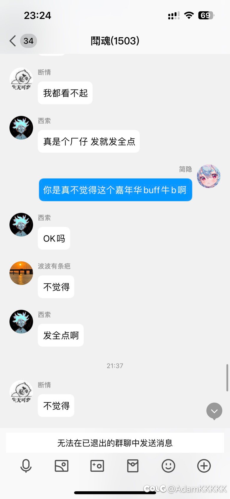 斗魂金团管理，你开的局，我来赚钱了，你为什么T我？6