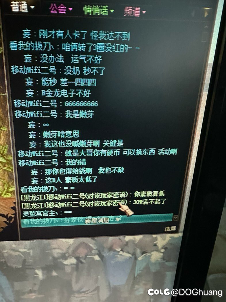 跨六避雷奇葩嫩芽叠四小龙30w都骗 私聊他还喷我1