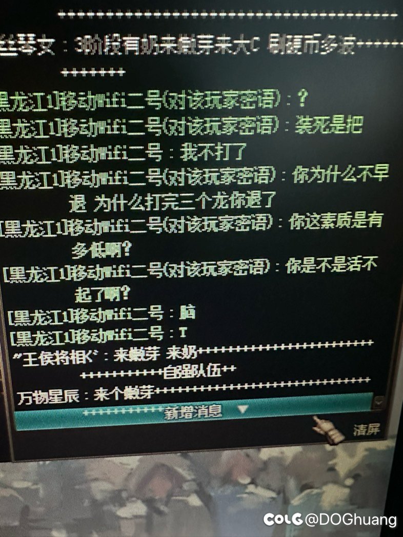 跨六避雷奇葩嫩芽叠四小龙30w都骗 私聊他还喷我2