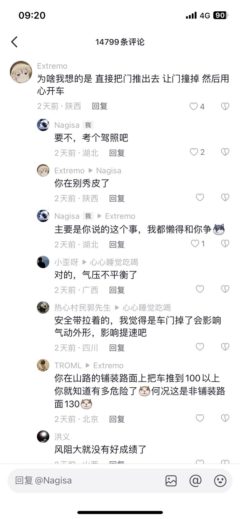 抖音这个平台真是一直在刷新我对傻逼的认知3
