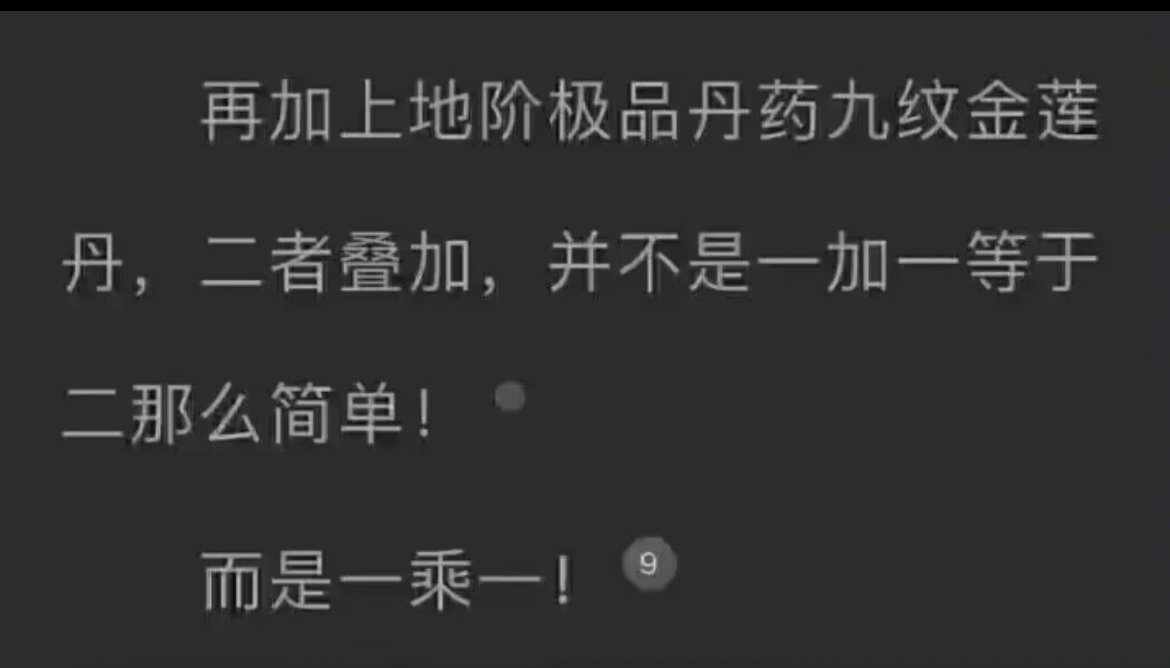 那些没啥文化的小说作者1