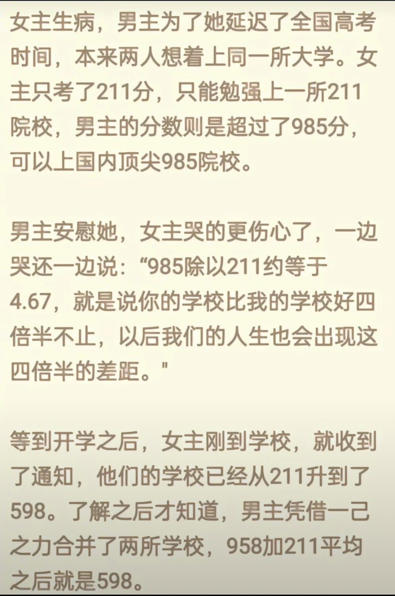 那些没啥文化的小说作者2