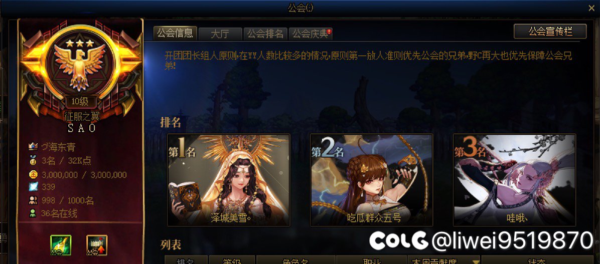 跨八鹰与蜗牛流水团（SAO，鹰与蜗牛，ALO）3