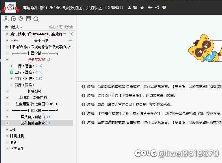 跨八鹰与蜗牛流水团（SAO，鹰与蜗牛，ALO）3