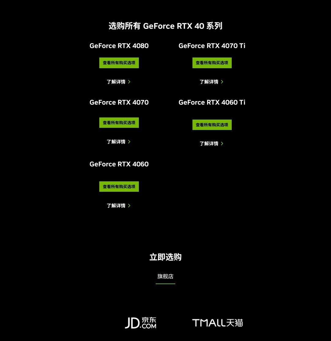 英伟达正式对华禁售RTX4090显卡1