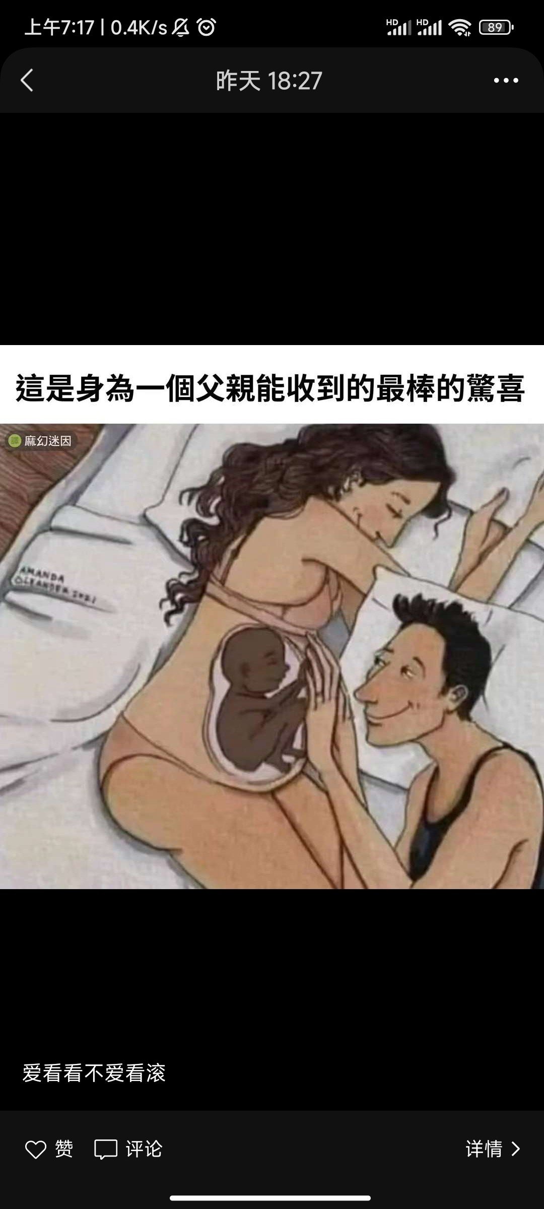 相亲，然后遇到朋友圈劝退1