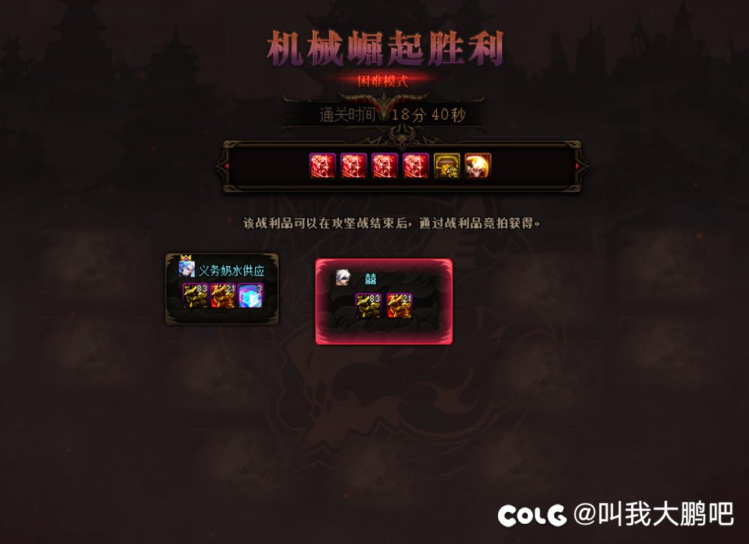 借着F1的buff，和小团体奶爸二通一次成功2