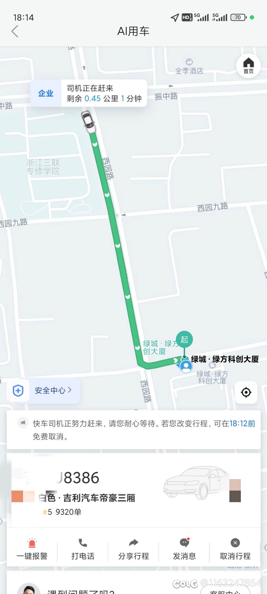 打车打到个跟我手机尾号一样车牌的车1