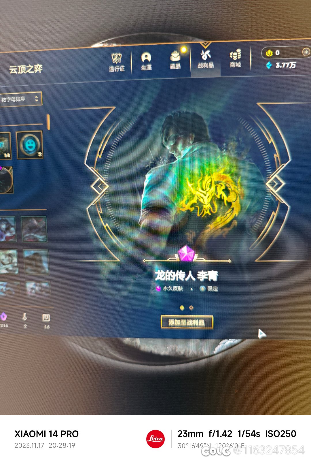 龙瞎！1