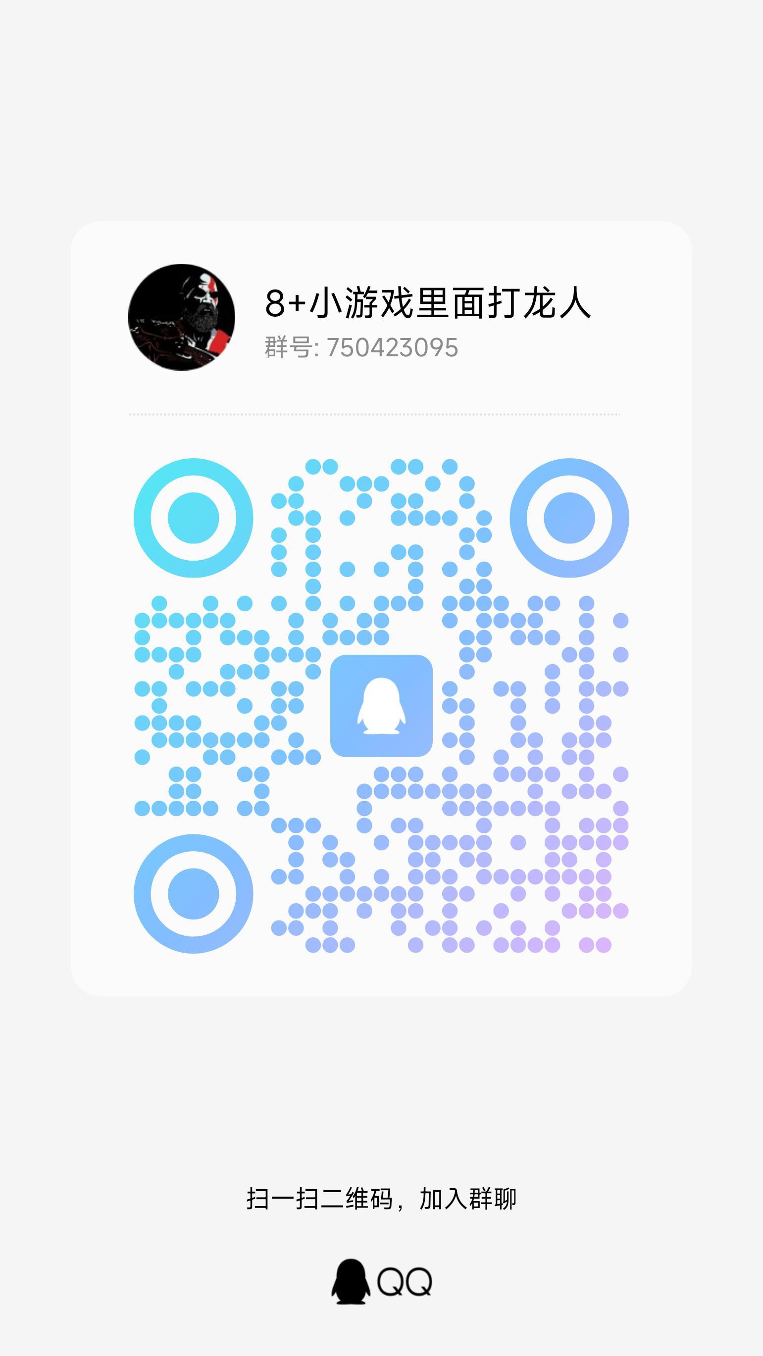 跨六新建精英小团体收人1
