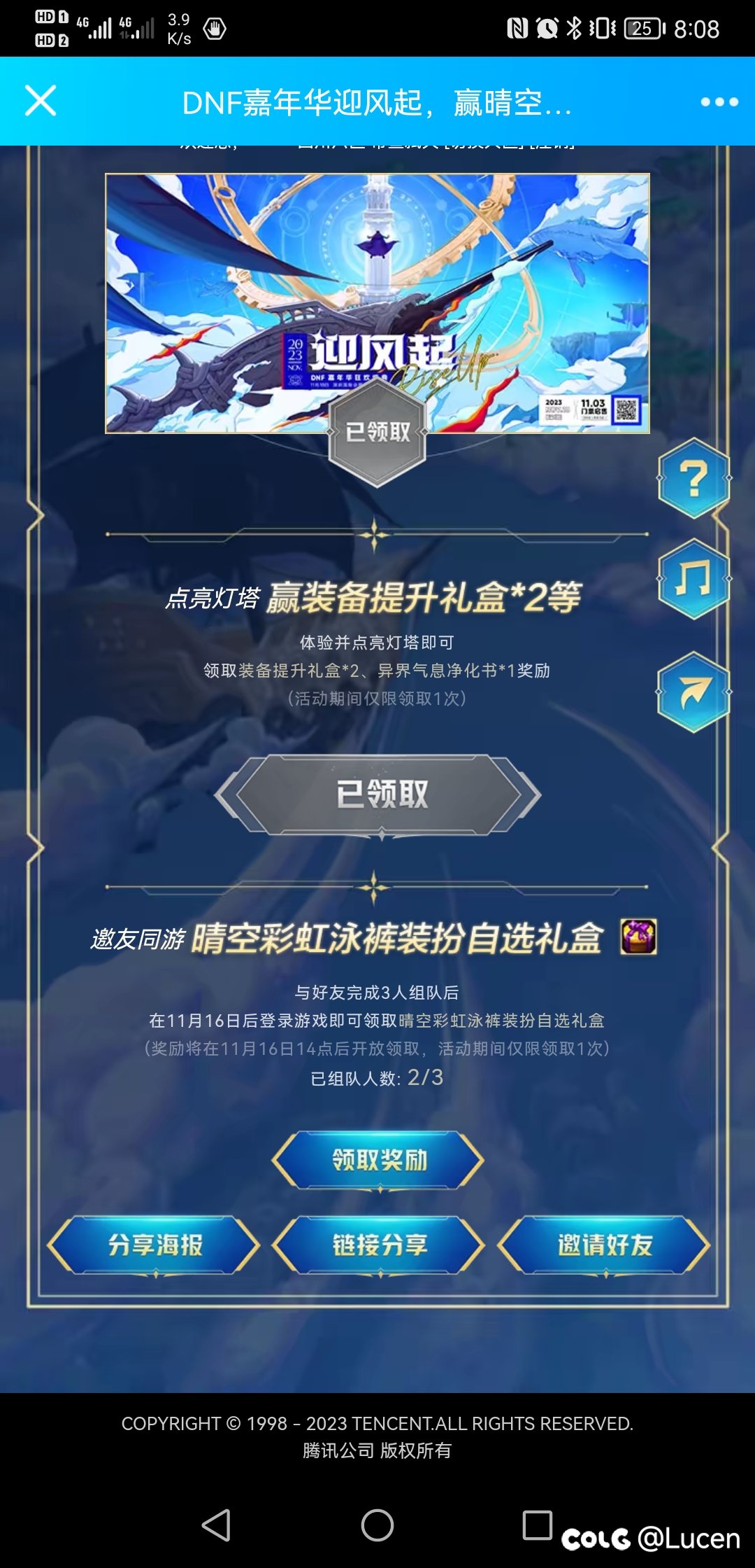 彩虹裤衩2=11