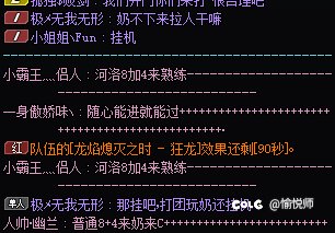 跨一打团避雷丑陋奶1