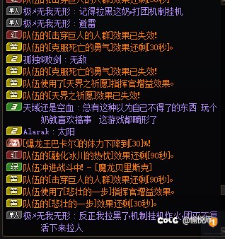 跨一打团避雷丑陋奶2