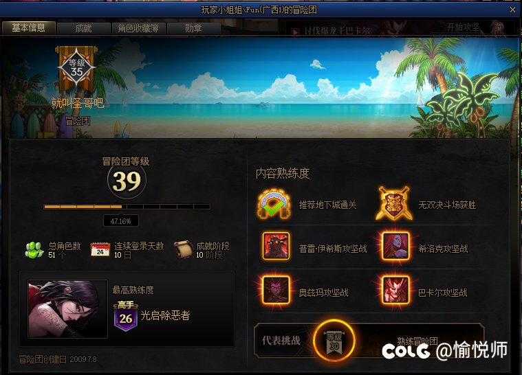 跨一打团避雷丑陋奶3