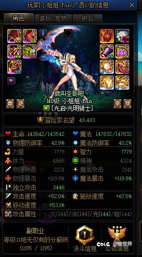 跨一打团避雷丑陋奶4