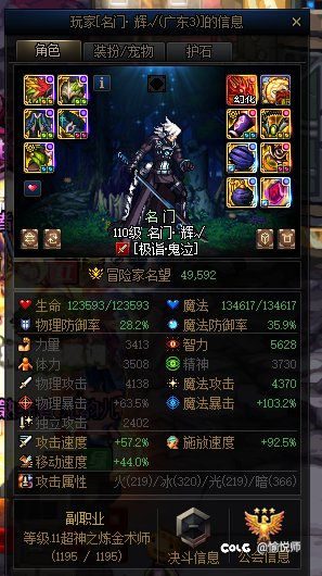 跨一打团避雷装❌C2