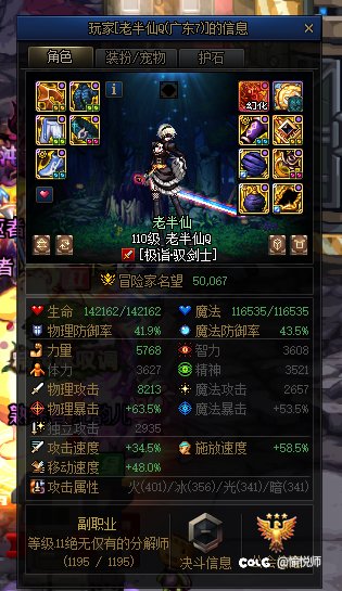 跨一打团避雷装❌C3